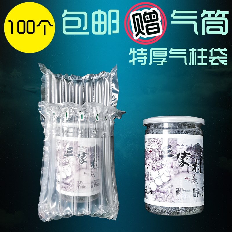 7柱高13 15 17CM特厚款加厚气柱袋快递防震包装袋打包气囊气泡柱