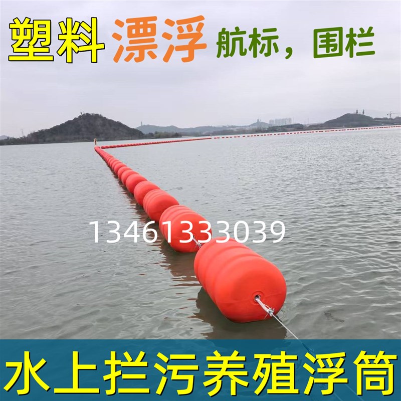 拦污塑料浮筒平台钓台网箱码头浮球浮排浮桶浮子河道浮体浮子浮漂