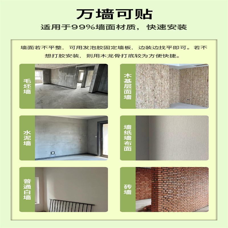 背景墙包安装床头卧室客厅沙发装饰板墙面碳晶无缝护墙板木饰面板