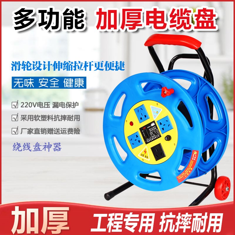 电缆盘移动绕线盘卷线盘空盘线缆盘电线盘拖线盘线轴收线器