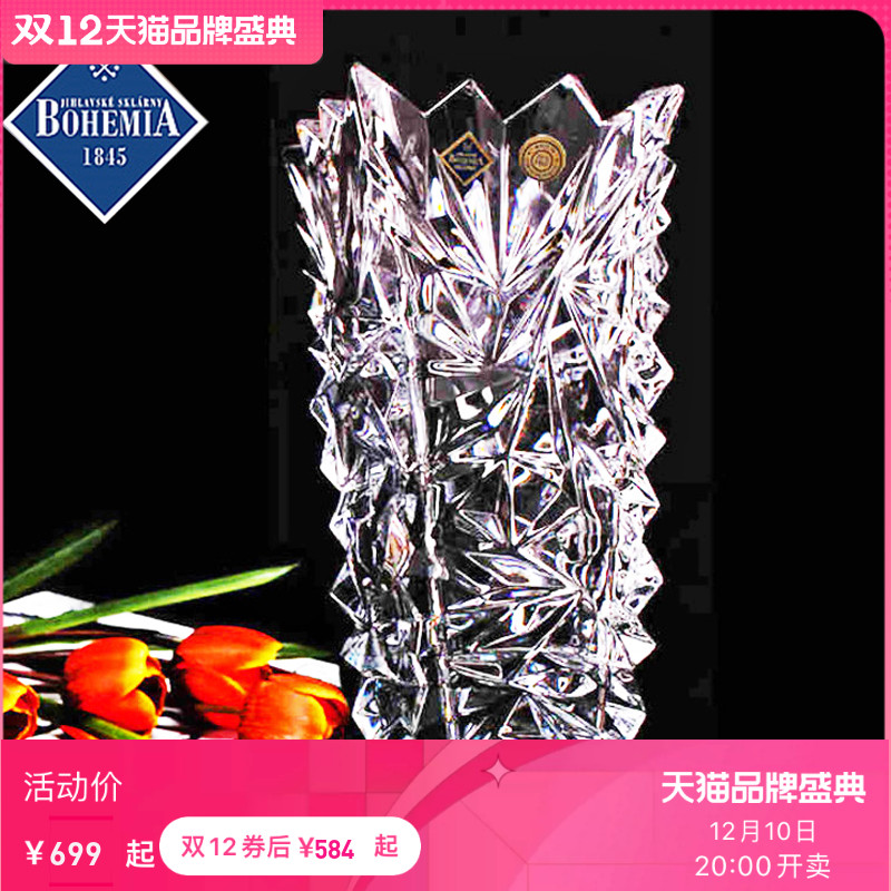 捷克进口BOHEMIA水晶玻璃花瓶时尚简约摆件插花摆件透明花瓶