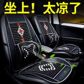汽车凉坐垫主驾驶座椅通风车用凉席单片车内女士凉感后排小车叉车