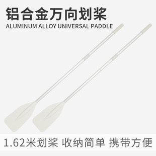 充气皮划艇钓鱼船划桨配件 铝合金船桨SUP划桨冲锋舟手摇万向桨座