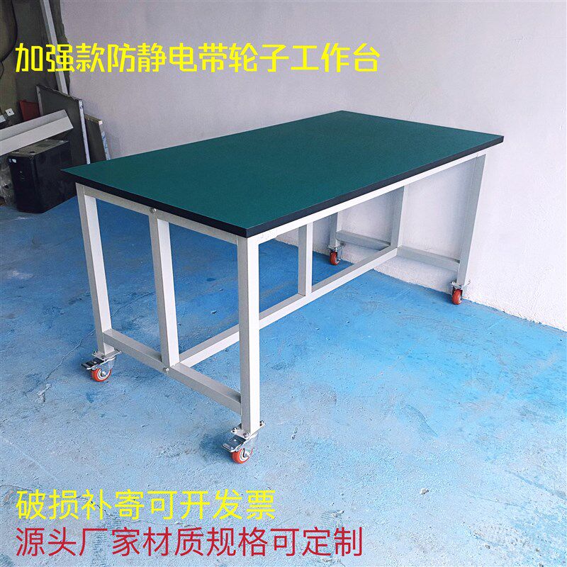升级款防静电带轮子周转车推车车间承重桌子工作台操作台定制