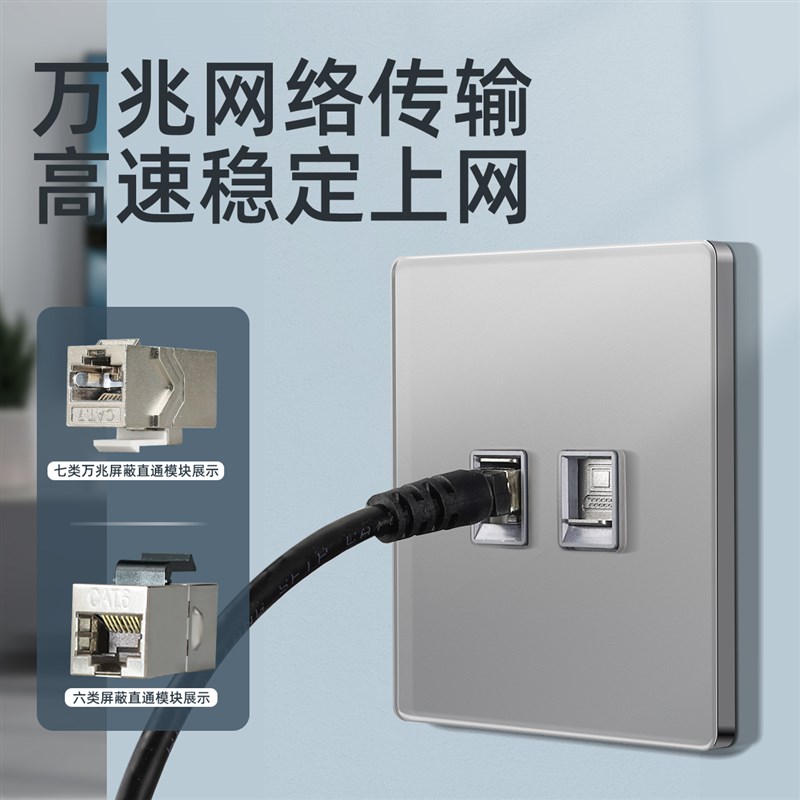 CT7万兆七类屏蔽直通网线插座面板钢化玻璃超六类网络锌合金模块