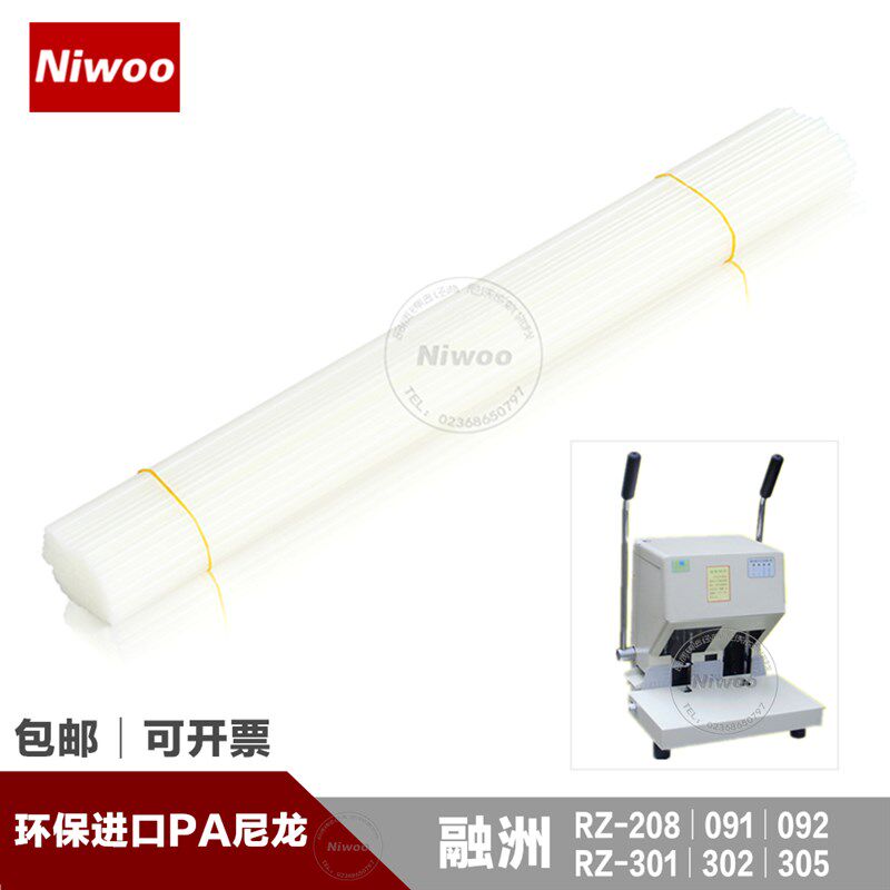 融洲RZ-208/091/092/301/308财务凭证装订机铆管装订管柳管尼龙管
