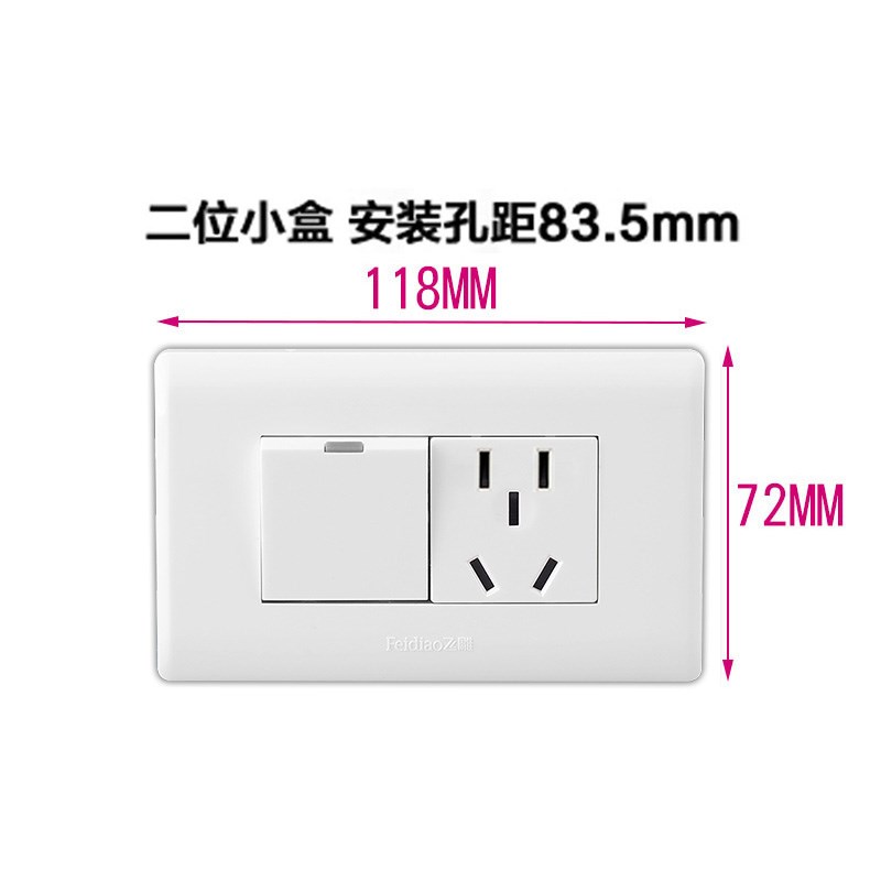 飞雕一开多控三控5孔五孔插座中途开关家用带开关面板1开