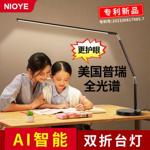 全光谱护眼台灯学习专用防近视工作写作业儿童智能长臂无影台灯