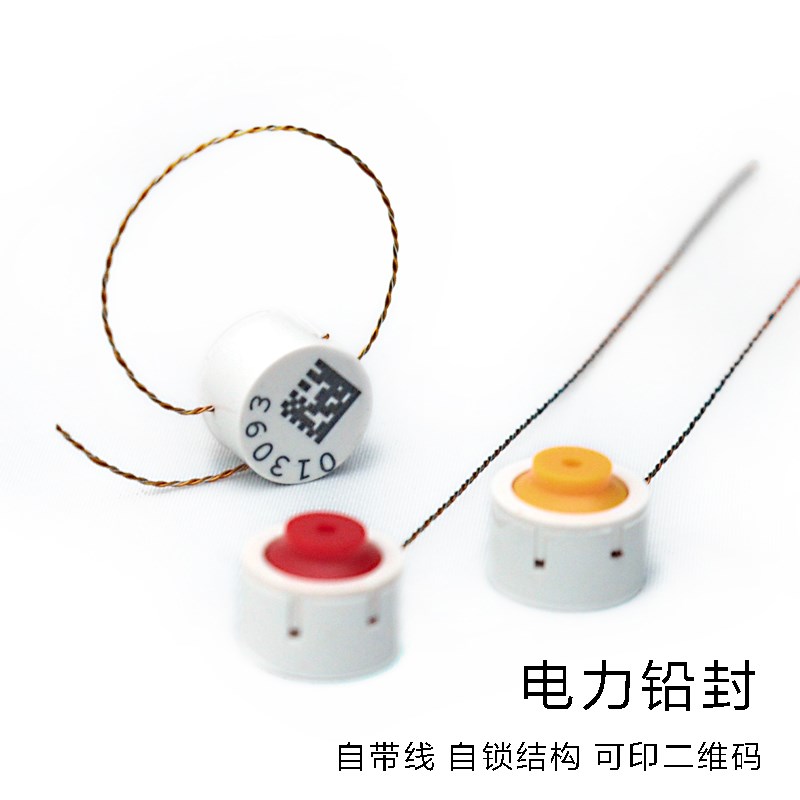 圆形铅封塑料电表计量封加油机水表燃气表防盗封签一次性穿线铅