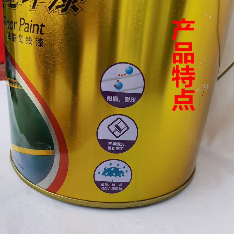 千虹牌丙烯酸地坪漆 水泥地板漆车位停车场车间地面漆马路划线漆