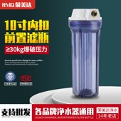 10寸内扣前置过滤瓶4分净水器过滤外壳净水机过滤器家用配件