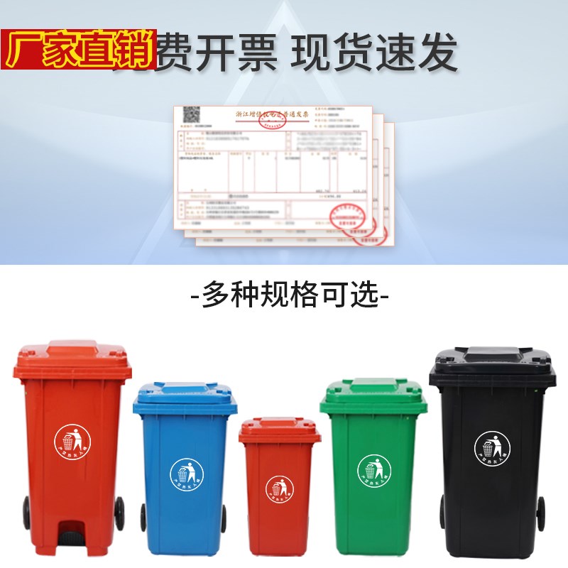 四色分类垃圾桶大容量脚踏式脚踩带盖厨余商用2L0L环卫桶带轮