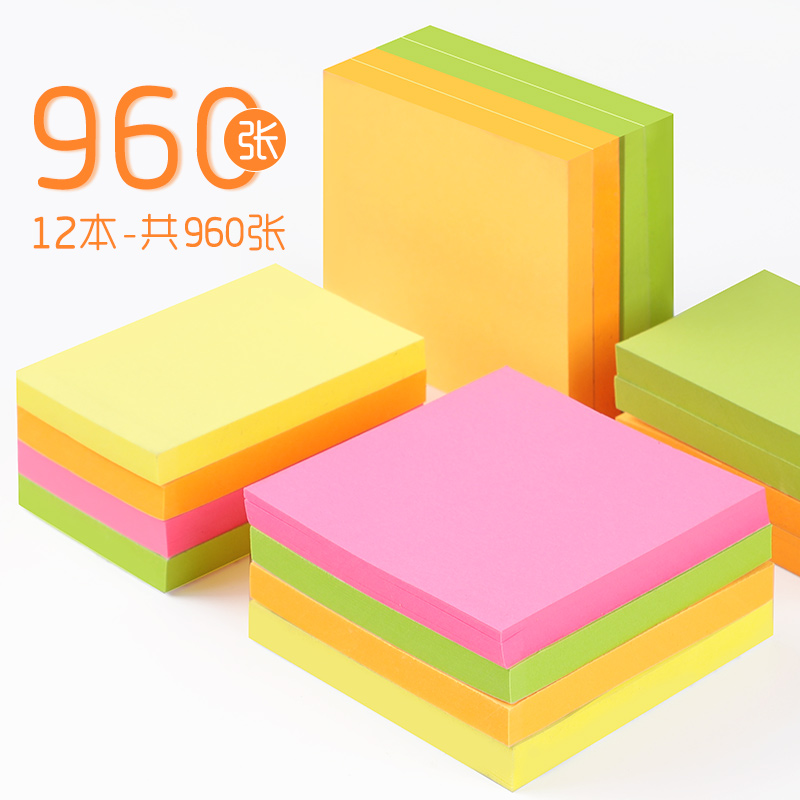 本装便利贴全粘式荧光彩色N次便签本便条纸记事百事贴全面自粘小
