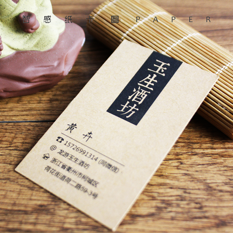 g福成牛皮纸酒店餐厅特色餐饮名片面印刷制作 饭店订餐卡