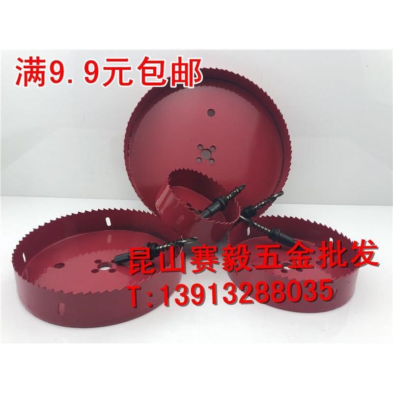 M42双金属开孔器180/185/190/195/200/205/210木石膏板薄铁皮扩孔