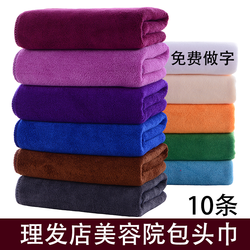 美容院专用洗头干发理发店美发擦头速干发廊洗脸超强吸水毛巾