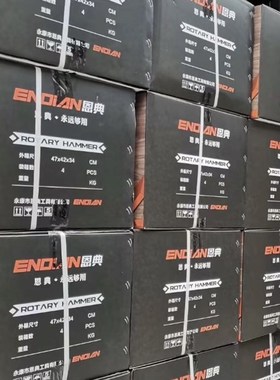 恩典ED115大功率电镐专业混凝土破拆墙矿山马路专用电动工具