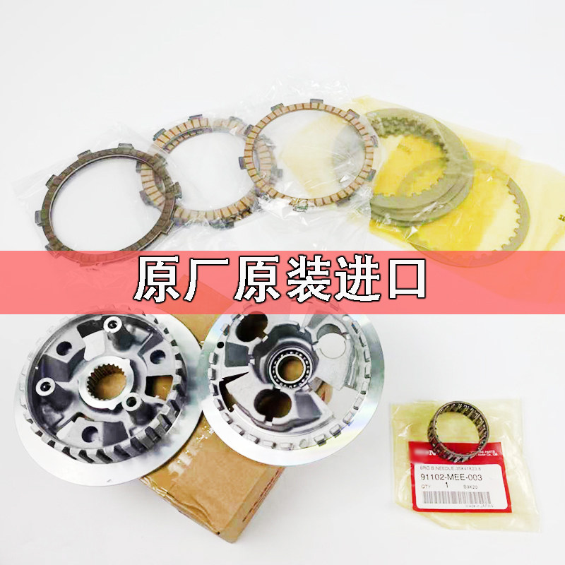 原装CBR650R CB650R CB500X/F CBR500R/400离合器木片CM500铁钢片