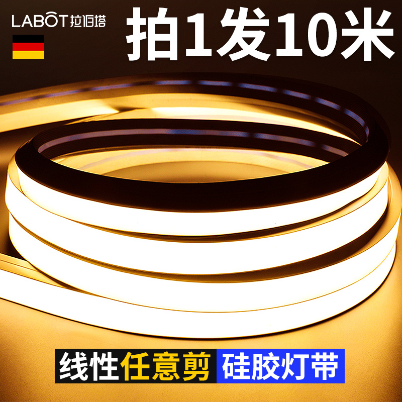 led柔性硅胶灯带条软套管12v24低压防水自粘220V嵌入式线形灯带槽