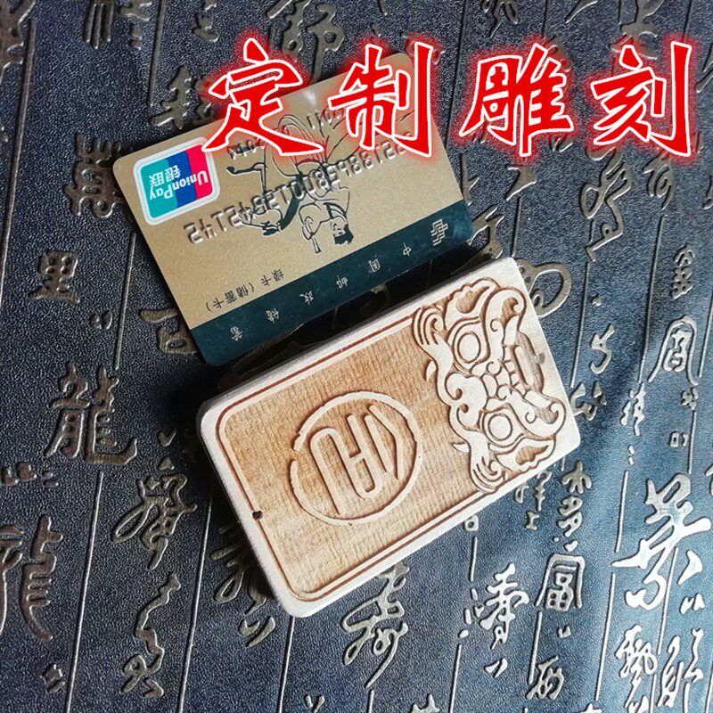 高档檀木卡套定制令牌腰牌雕刻文字图案锦衣卫跆拳道馆实木牌刻字