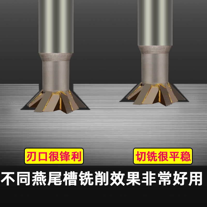 镶合金直柄燕尾槽铣刀 1 20  30焊接钨钢5/55/0度燕尾刀