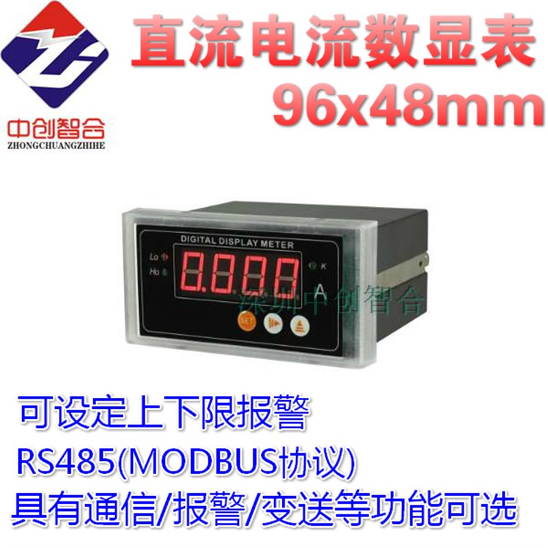 直流电压表 直流电流表 可编程直流电流电压表 195I 195V直流表头