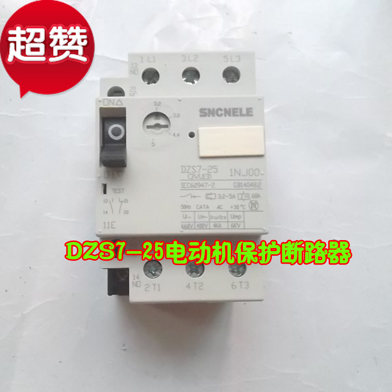 DZS7-25(3VU13) 电动机断路器 电机保护开关 旗美电器