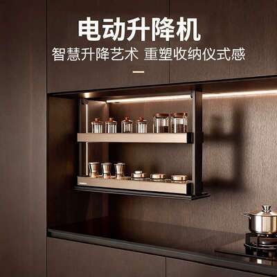 严选厨房星幕智能电动升降调味拉篮吊柜升降机家用调料置物拉篮