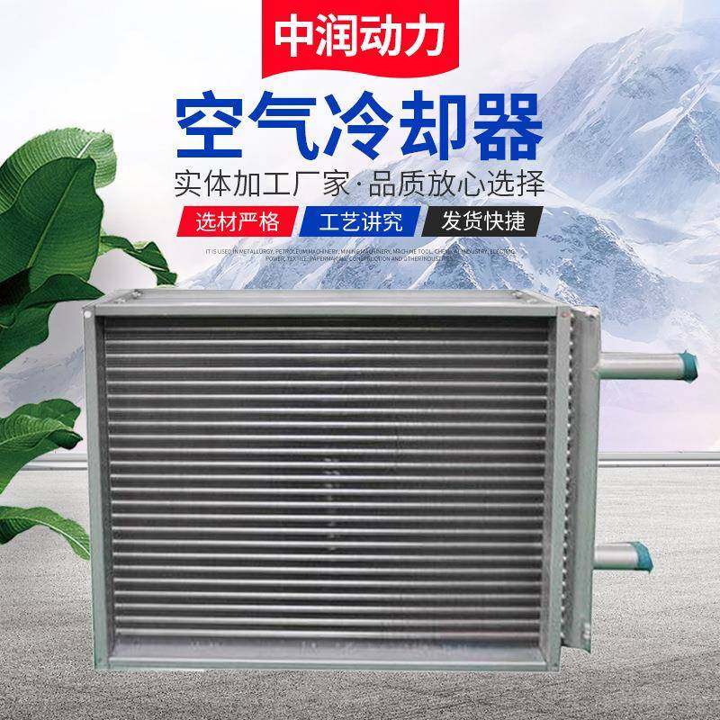 表面空气用冷却器 高温水用散热器 不锈钢材质蒸汽换热器,鲜花速递/花卉仿真/绿植园艺,割草机/草坪机,淘宝优惠券,粉丝福利购,淘宝优惠卷