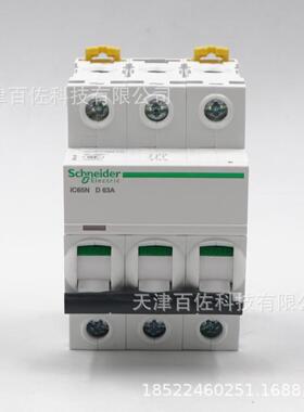 IC65N断路器IC65N 3P D63A断路器A9F19363漏电保护断路器