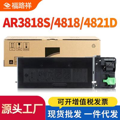 适用夏普3818s粉盒AR4818SZ 4821dz碳粉3818N 4821N墨粉AR-022ST