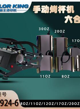 卧式热转印烤杯机小型手动机器20oz直筒杯运动水壶锥形杯子印花机