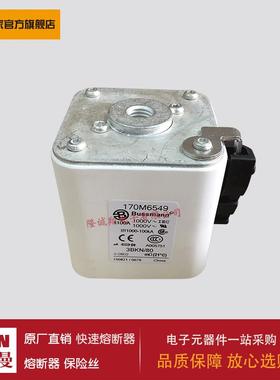 熔断器170M6549 170M5494 170M5495 170M5496 170M5497 170M5498
