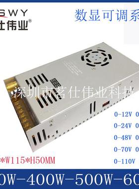 数显开关电源 48V600W可调数显电压 电机马达工控 12V24V36V99V
