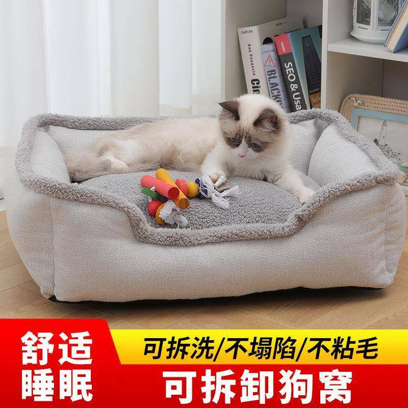 狗窝四季通用小型中性大型犬冬天保暖猫窝垫狗狗用品床粗麻宠物窝,鲜花速递/花卉仿真/绿植园艺,割草机/草坪机,淘宝优惠券,粉丝福利购,淘宝优惠卷