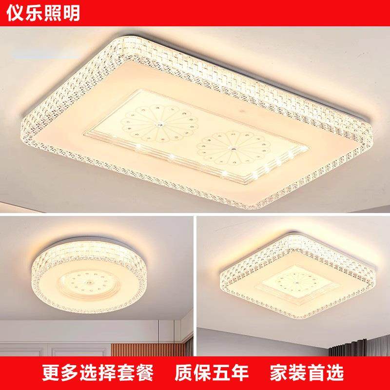 水晶客厅灯简约现代大气2025年新款卧室主灯大灯具超亮led吸顶灯