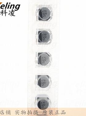贴片电解电容器 贴片铝电解 50V470UF 470UF50V 12*13 1盘200只