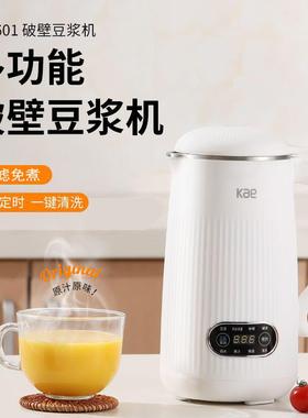新款自动家用小型豆浆机轻音加热多功能破壁机免过滤料理辅食机