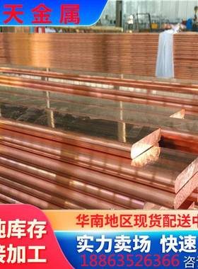 现货供应T2紫铜排可导电导热性强可零切厚度2-50mm T2紫铜排