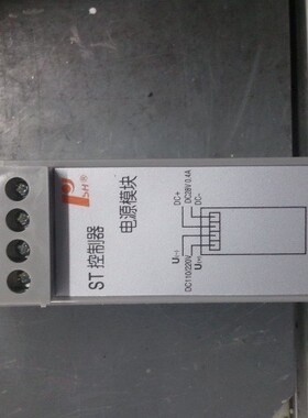 ST控制器电源模块 ST电源模块 ST45-M ST48-M CB11-M