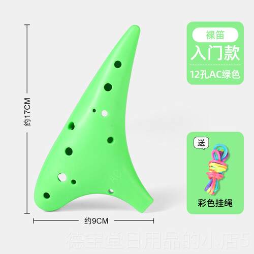 正品笛乐A器1孔树脂陶塑2料防摔C中音C调十二孔陶笛初学者儿童小