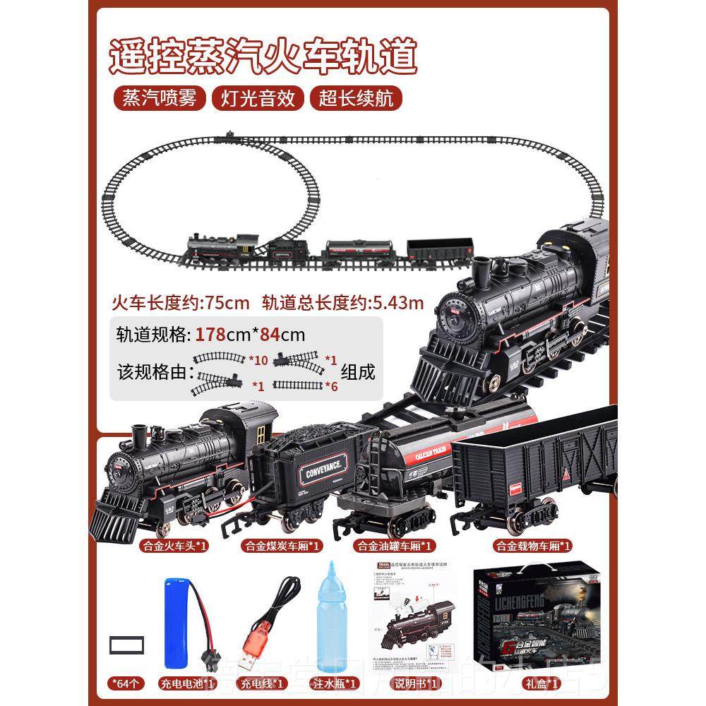 正品蒸火轨道汽儿童覆古电动小火合车全车金彷真模型高端男孩玩具,玩具/童车/益智/积木/模型,电动/遥控轨道,淘宝优惠券,粉丝福利购,淘宝优惠卷