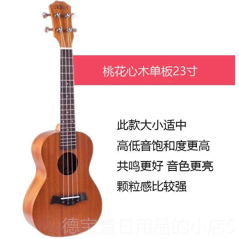 正品UKO克Y尤克里丽里女生23寸儿童学生男初学者入门乌丽小吉他B