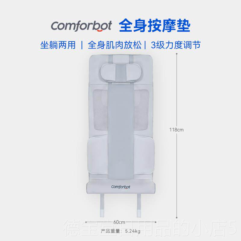 正品Comforbot全家身按摩垫 平床气囊热敷椎用多功能肩颈部躺按摩