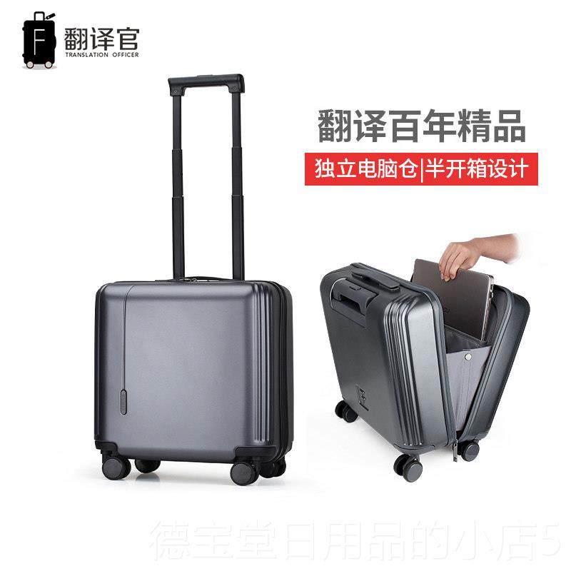 正品翻译官行李登16寸拉行杆箱万向轮女小型迷你机箱男1箱5手提旅,箱包皮具/热销女包/男包,旅行箱,淘宝优惠券,粉丝福利购,淘宝优惠卷