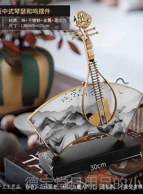 正品中奢国风轻客厅摆新中式二胡琵家件居饰品办公室开琶业乔迁礼