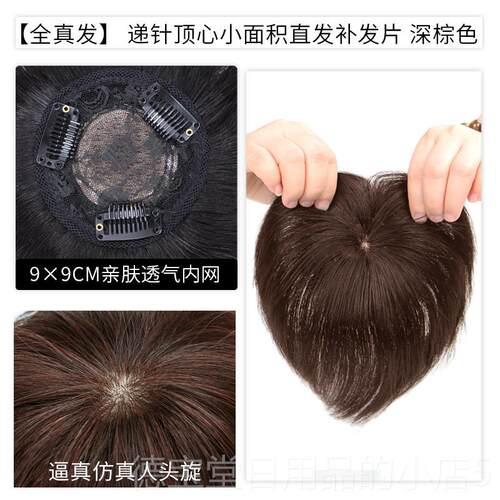 正品假发片女白补发蓬松增发真发遮无递针一片式量小面积痕头顶浏