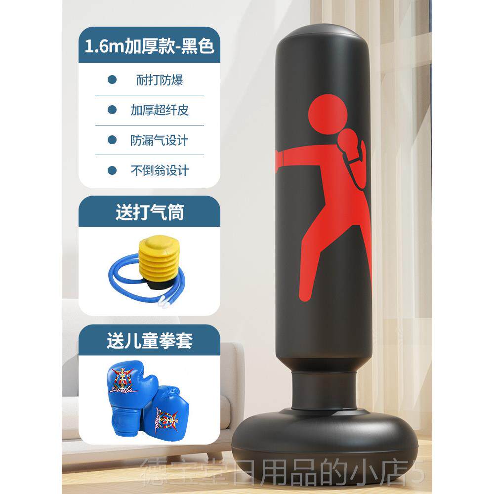 正品儿童不倒翁家套用套沙袋立式气散打拳击手装跆拳道训充练健身