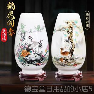 正品景装镇陶瓷花瓶架彷古粉彩瓶客厅摆件酒柜玄关博古瓷瓶家德居