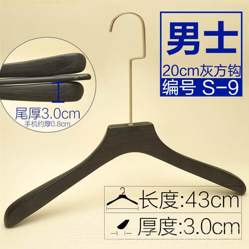 正品用别衣人柜橱特拉丝黑色男女成实木衣架服家装店专用衣挂韩版